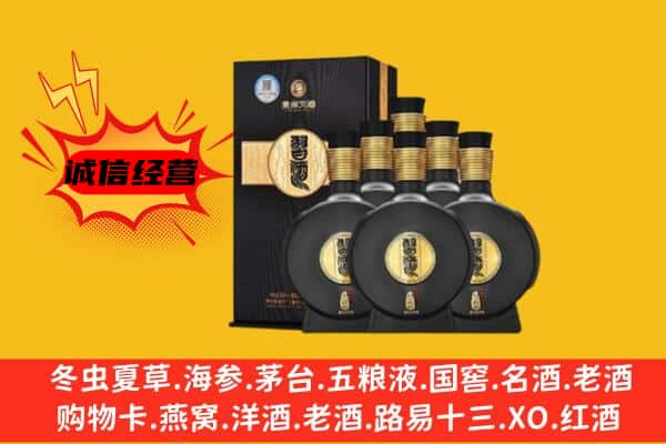 福州市台江上门回收习酒价格