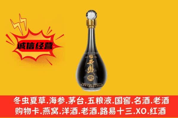 福州市台江上门回收西凤酒价格