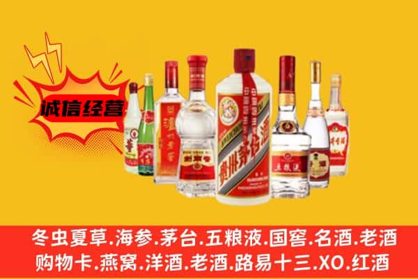 福州市台江回收老名酒
