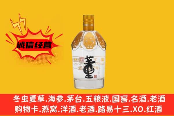 福州市台江上门回收老董酒价格
