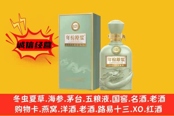 福州市台江上门回收古井贡酒价格