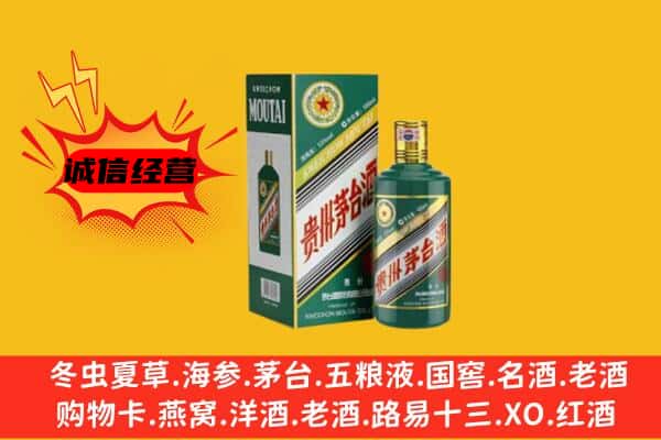 福州市台江回收生肖茅台酒